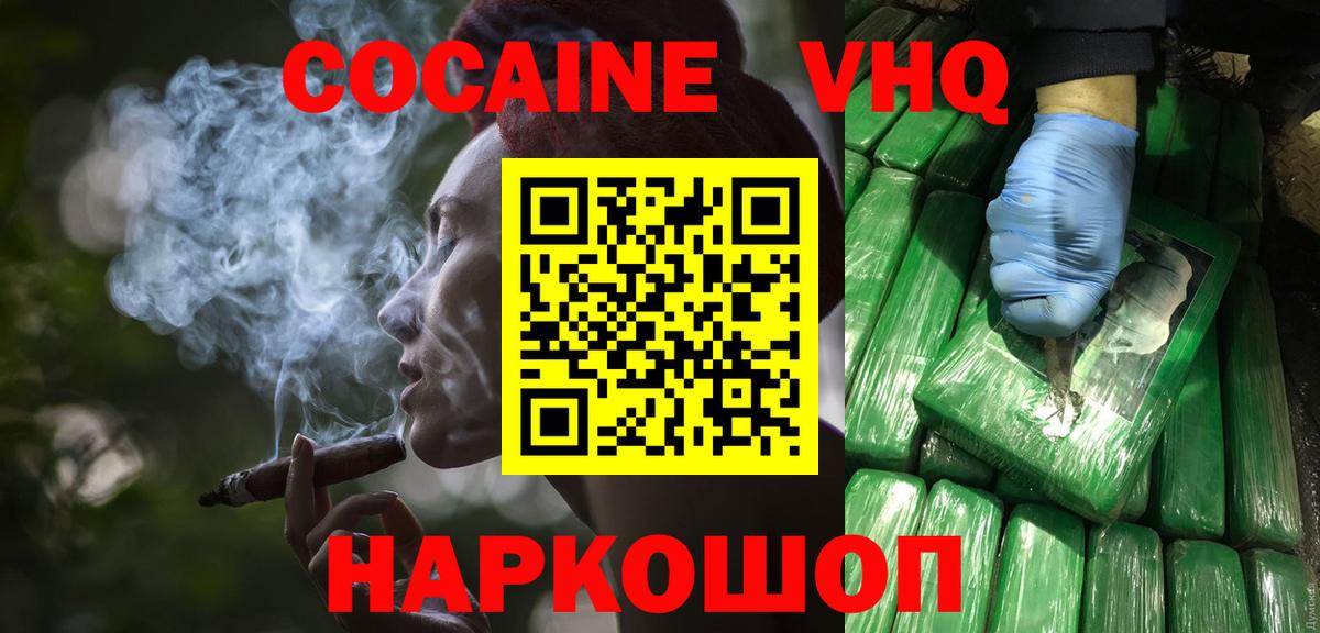 COCAIN Эквадор  Кокаин  Cocaine 98%  Бугульма  Вход с VPN 