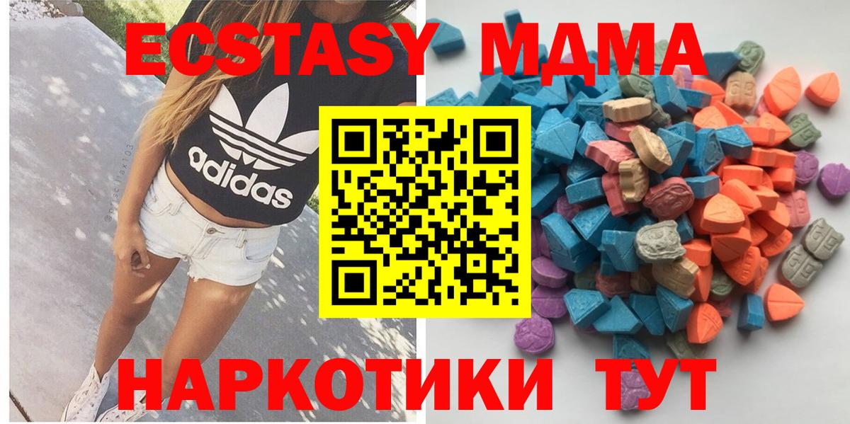 ЭКСТАЗИ 280 MDMA  Вход с VPN  кракен   Экстази 280мг  Бугульма 