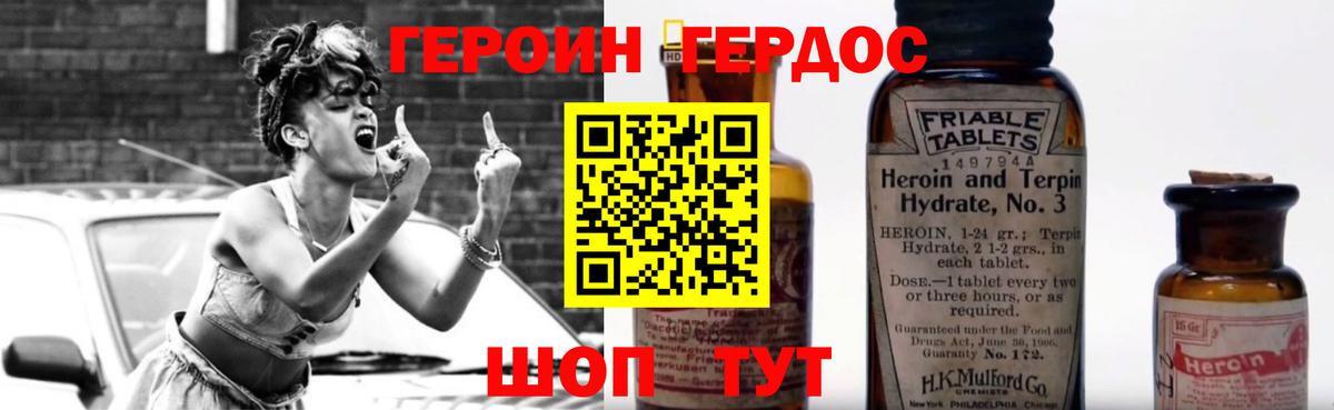 ГЕРОИН  Вход с VPN  Бугульма  ГЕРОИН Афган 