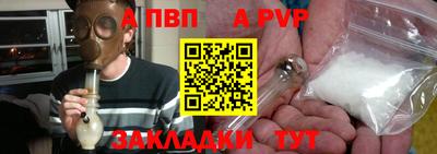 ALPHA PVP Волгодонск