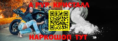 ALPHA PVP Волгодонск