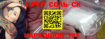 спайс Волжский