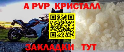 ALPHA PVP Волгодонск