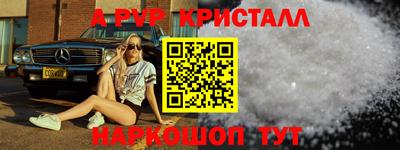 ALPHA PVP Волгодонск