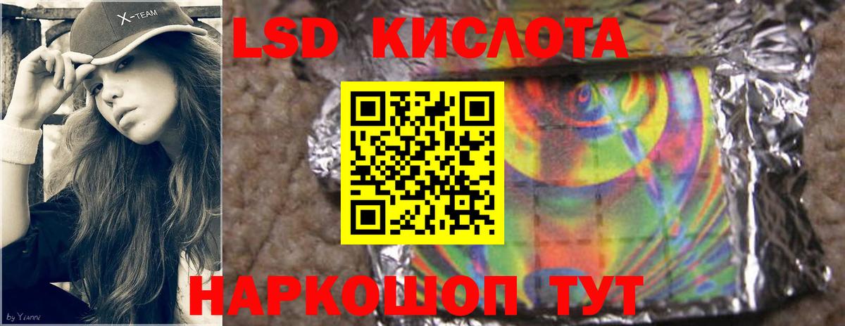 LSD-25 экстази кислота Бугульма