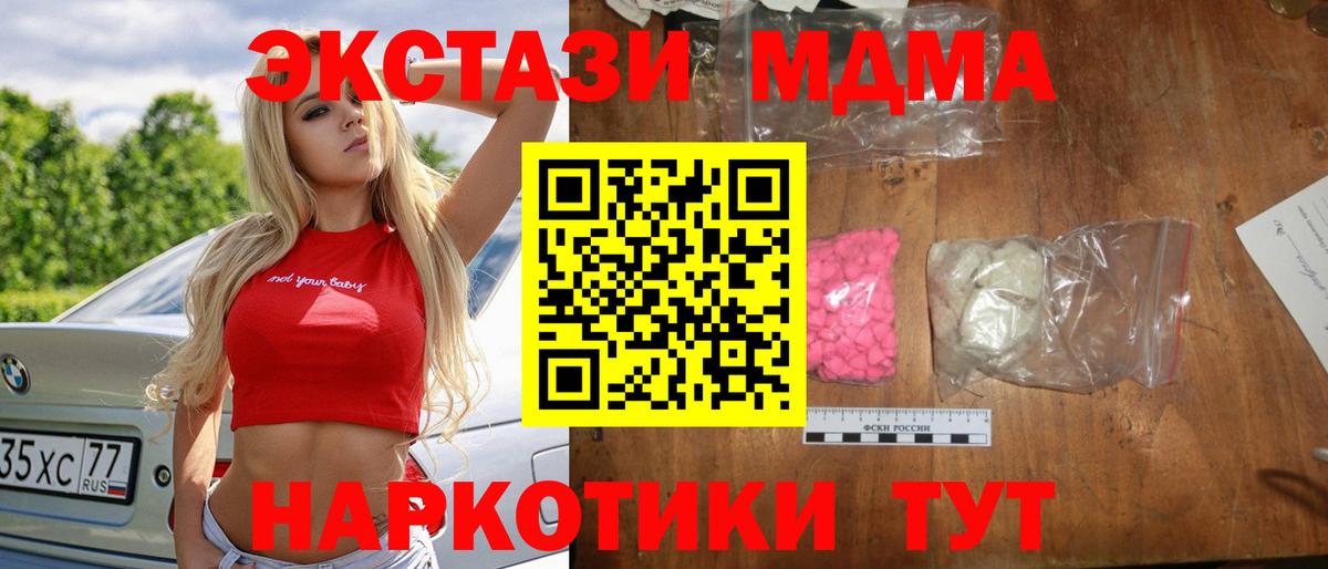 МДМА кристаллы Бугульма