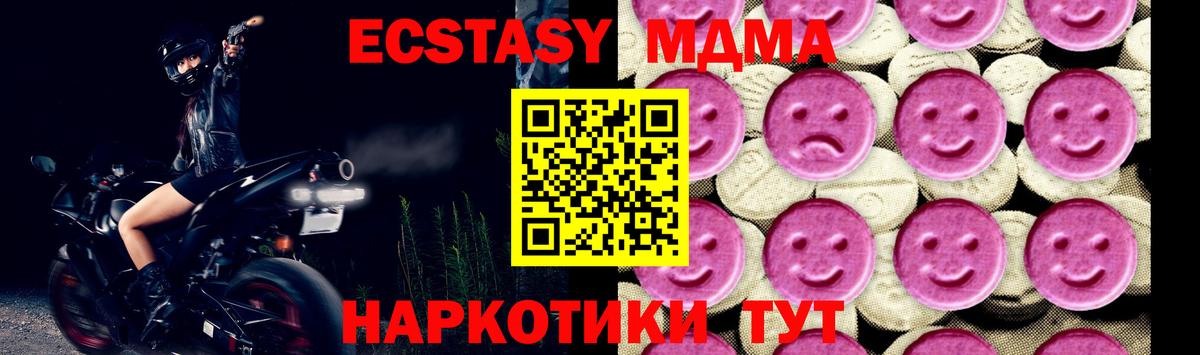 MDMA  MDMA VHQ  МДМА молли  Вход с VPN  Бугульма 