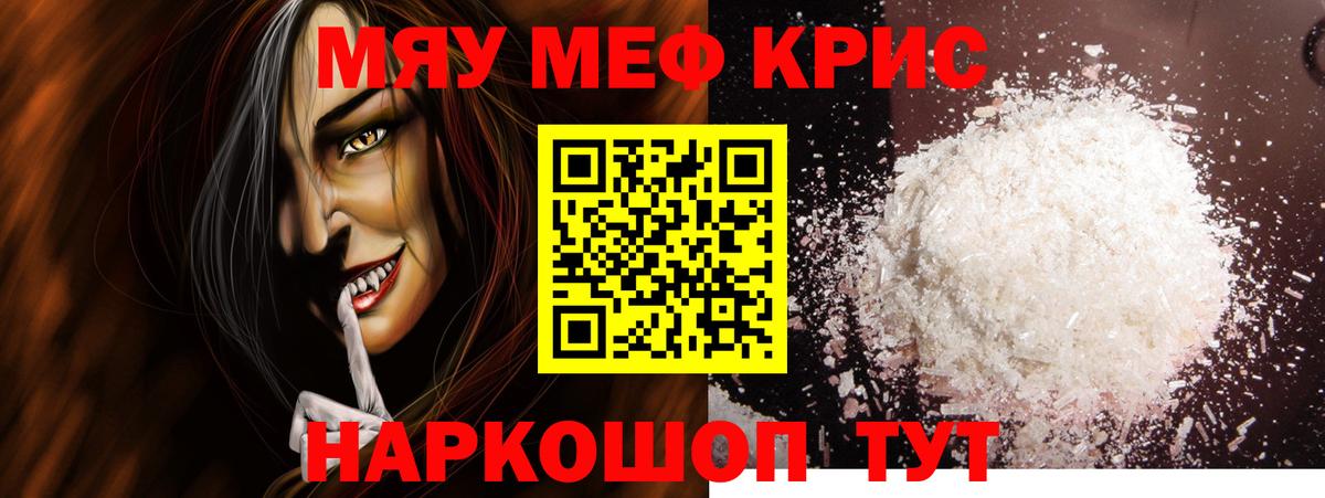 Бугульма  Меф  Вход с VPN  МЯУ-МЯУ кристаллы 