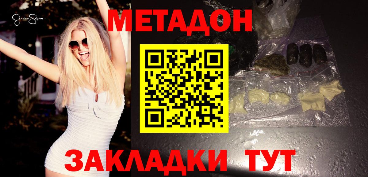 МЕТАДОН белоснежный  Метадон мёд  Вход с VPN  Бугульма 