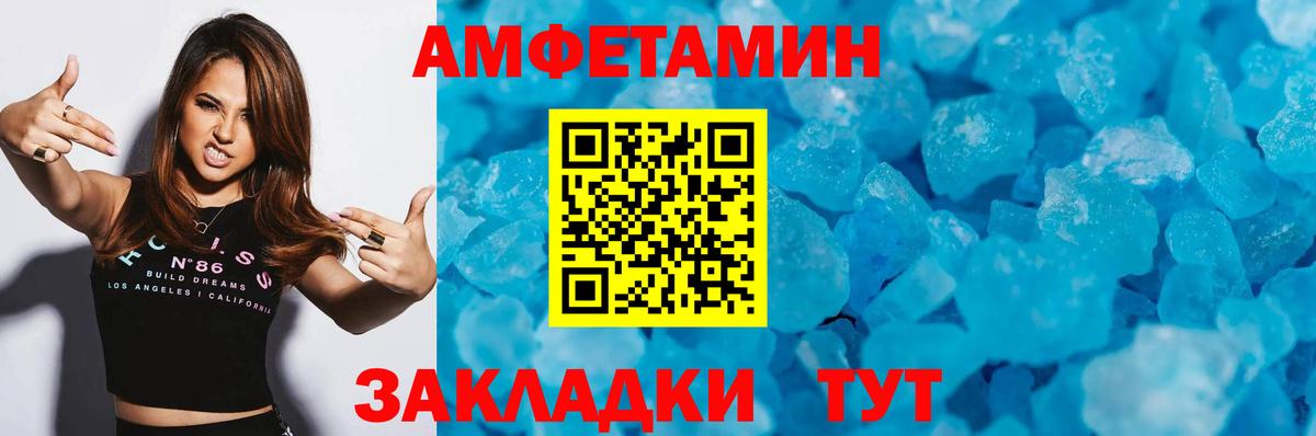 Первитин Methamphetamine Бугульма