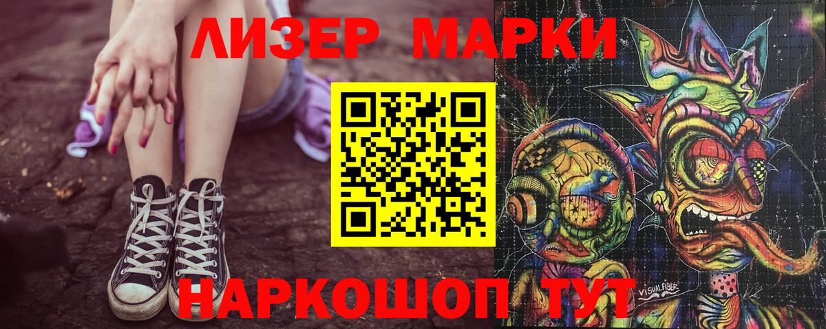 Наркотические марки 1500мкг  Вход с VPN  Бугульма 