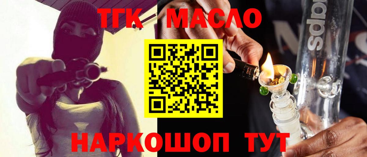 Дистиллят ТГК гашишное масло  Вход с VPN  Бугульма 